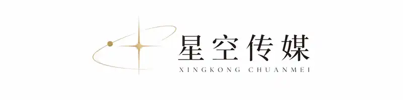 星空传媒